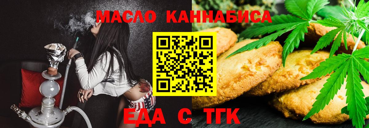 Canna-Cookies марихуана Арсеньев