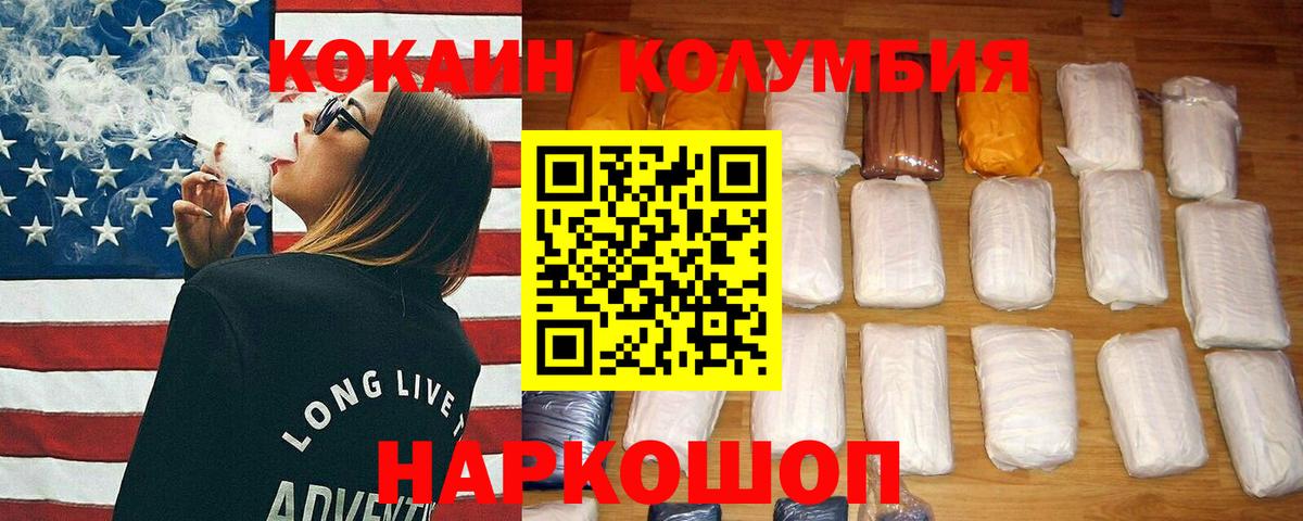 Арсеньев  COCAIN Боливия  Кокаин Боливия  Вход с VPN 