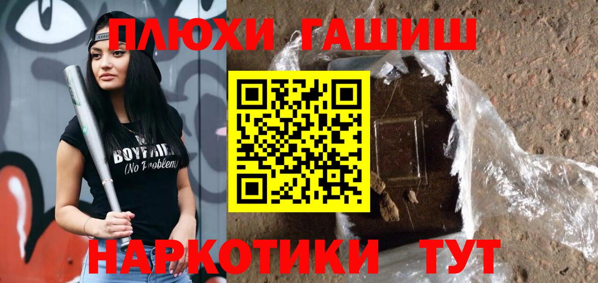 ГАШИШ гашик  ГАШ хэш  Арсеньев  Вход с VPN 