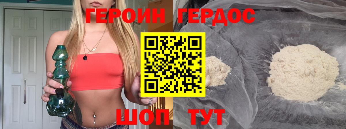 Арсеньев  Героин герыч  Вход с VPN 