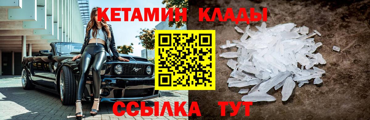 omg ссылка  КЕТАМИН ketamine  Вход с VPN  Арсеньев 