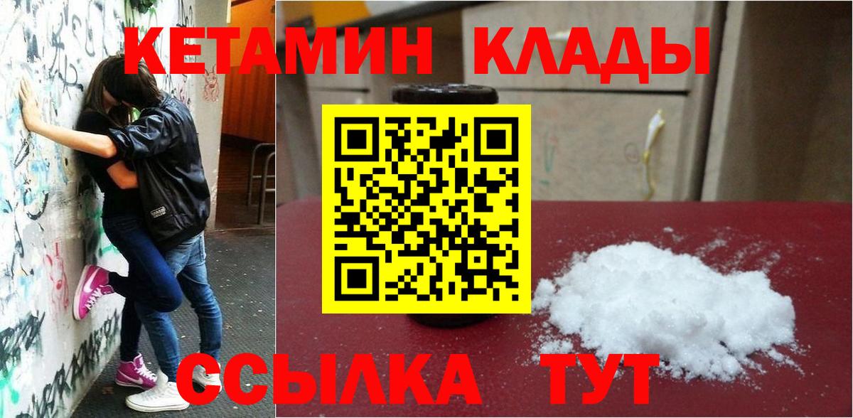 Кетамин ketamine Арсеньев