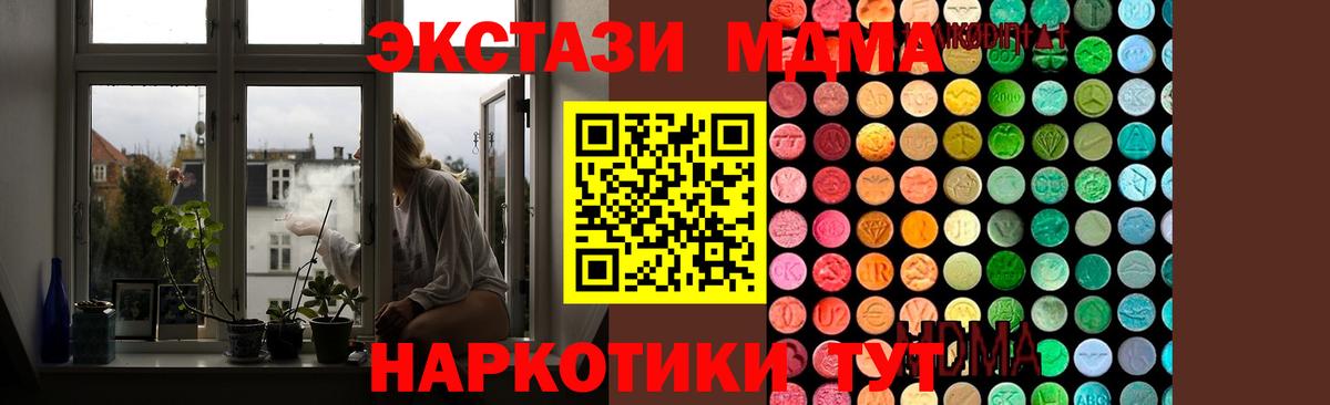 МДМА VHQ Арсеньев