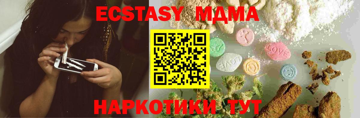 MDMA Molly  Вход с VPN  Арсеньев  МДМА  МДМА crystal 