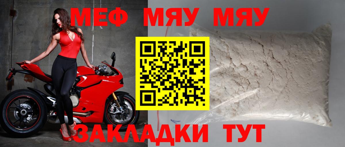 Меф кристаллы Арсеньев
