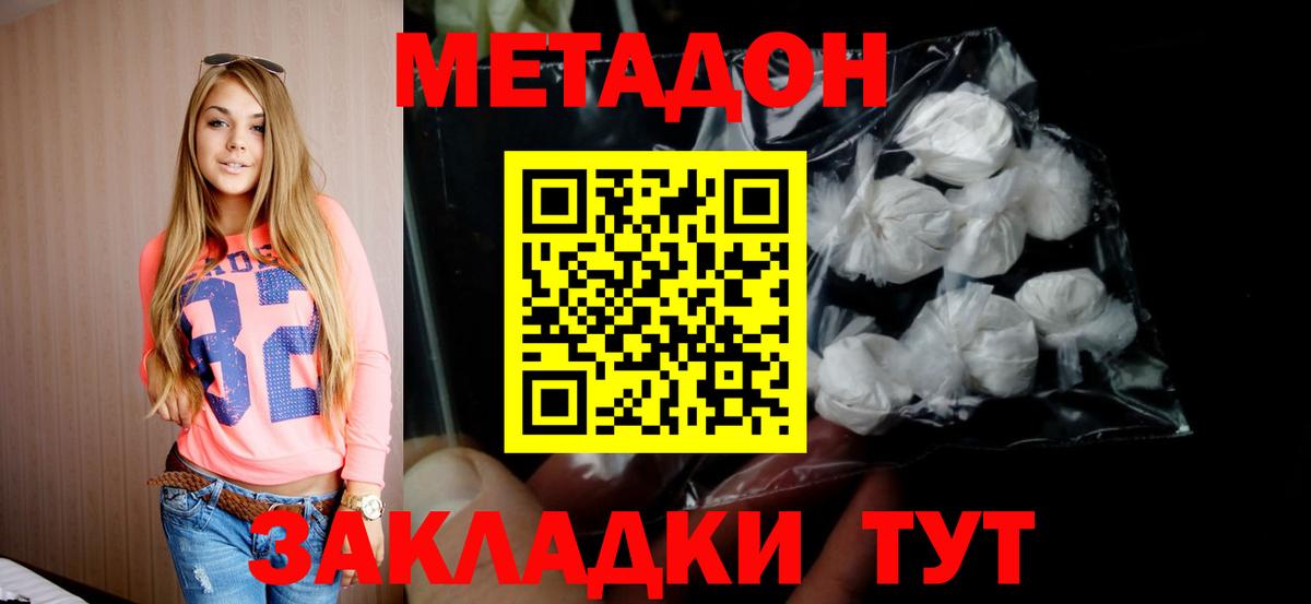 Арсеньев  МЕТАДОН мёд  МЕТАДОН мёд  Вход с VPN 