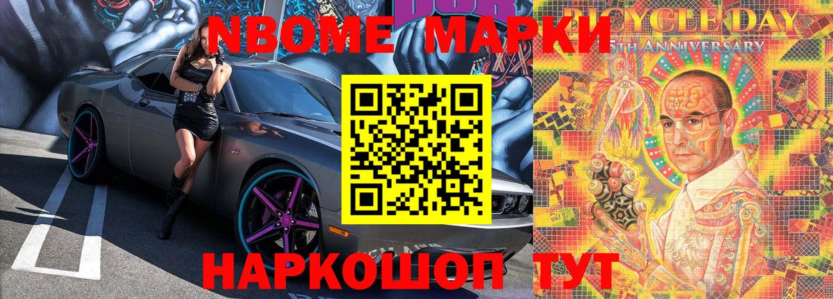 Марки 25I-NBOMe 1500мкг  Наркотические марки  Арсеньев  Вход с VPN 