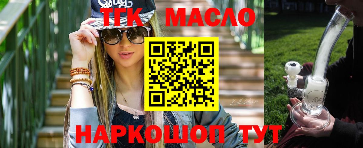 Арсеньев  Дистиллят ТГК жижа  Вход с VPN 
