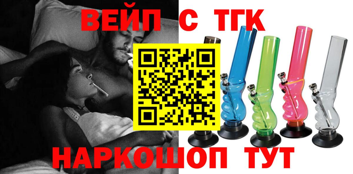 ТГК THC oil Арсеньев